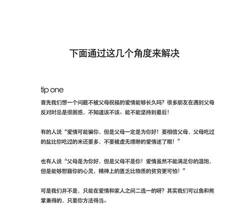 如何挽回女友，让父母同意分手？