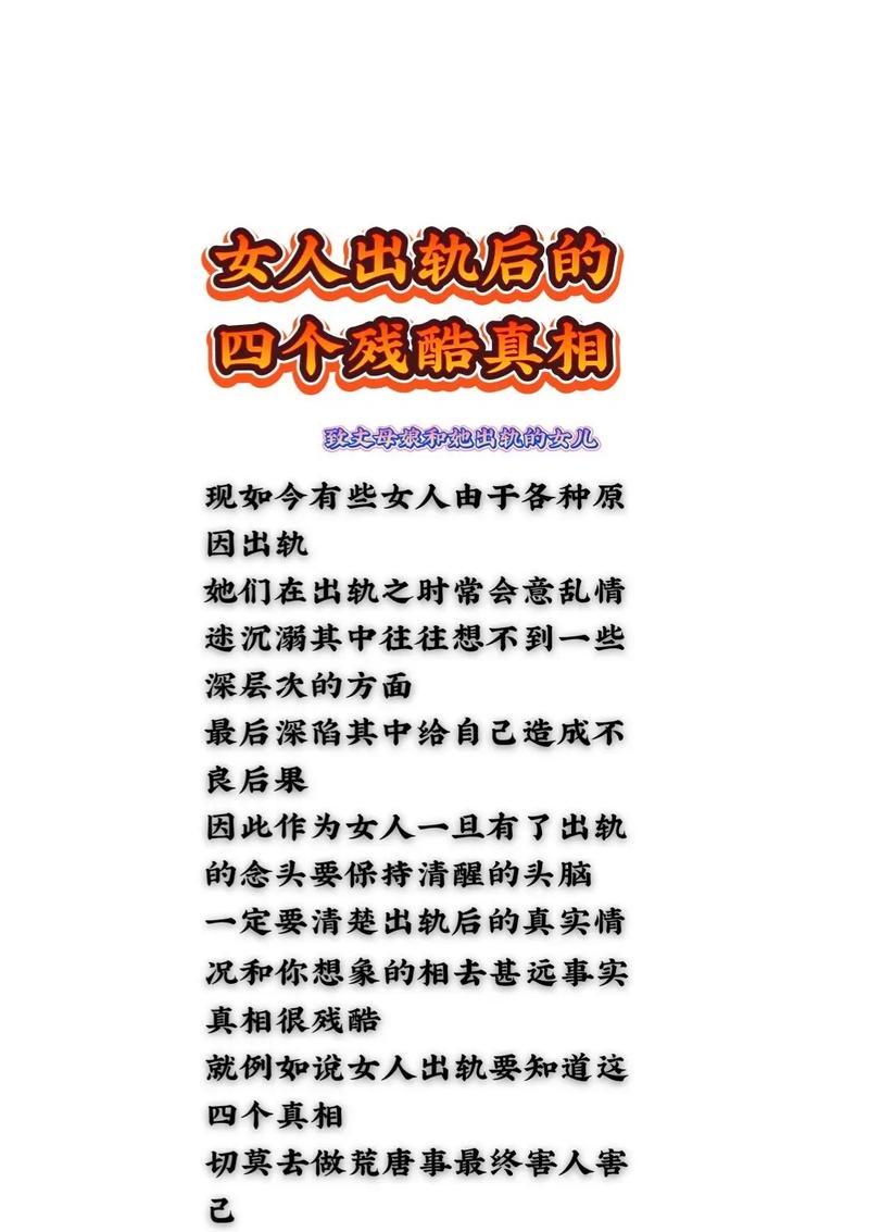探究女性出轨的心理原因（探究女性出轨的心理原因）