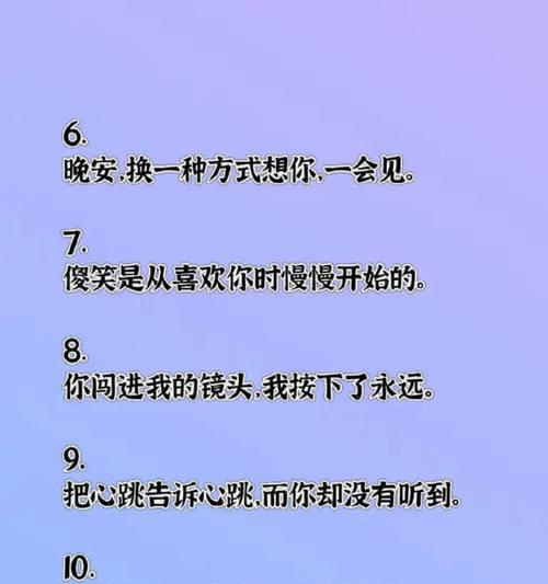 微信聊天撩人攻略，让你秒变聊天高手（以微信怎么主动聊天第一句说啥，撩人有效果为主题）-第3张图片-恋语空间