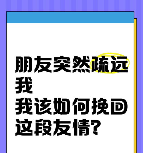 挽回爱情的聊天技巧（如何在聊天中重燃爱情的火花）-第1张图片-恋语空间