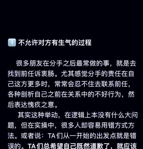 挽回爱情的聊天技巧（如何在聊天中重燃爱情的火花）-第3张图片-恋语空间