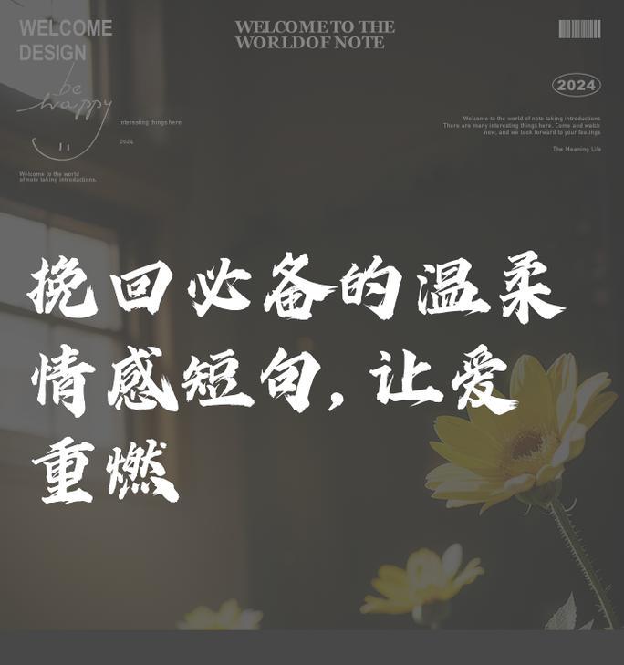 用挽回爱情短句，男生也可以拯救爱情（15个男生必备的挽回爱情短句，教你重新点燃爱的火焰）-第2张图片-恋语空间