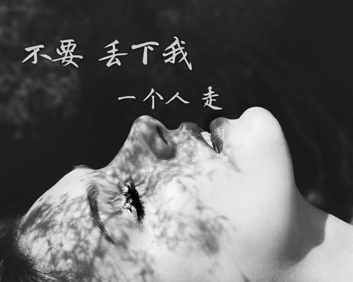 爱情不是终点，而是过程（女友分手说累了，我学会了独立生活）-第2张图片-恋语空间
