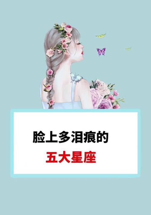 谁是异地恋注定失败的星座？（探究星座对异地恋关系影响的原因与解决办法）-第3张图片-恋语空间