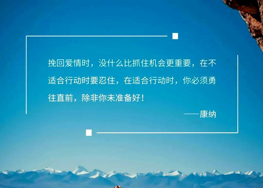 以吵架分手几个月后女友拒绝复合怎么办？（挽回爱情的正确方法与技巧，重建爱情信任的7个步骤）