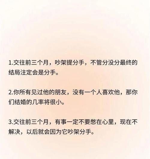以吵架分手几个月后女友拒绝复合怎么办？（挽回爱情的正确方法与技巧，重建爱情信任的7个步骤）-第3张图片-恋语空间