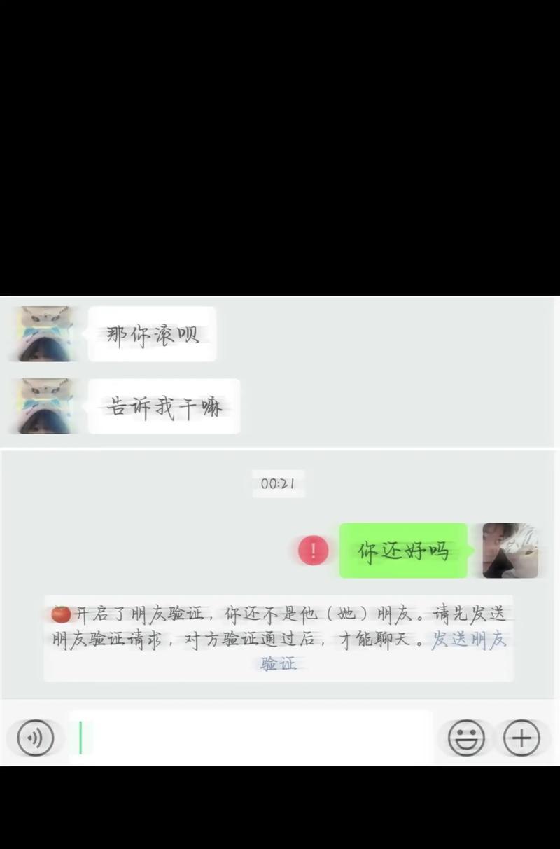以吵架分手几个月后女友拒绝复合怎么办？（挽回爱情的正确方法与技巧，重建爱情信任的7个步骤）-第2张图片-恋语空间