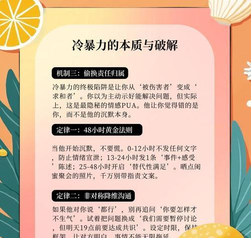 情感暴力（从心理学角度分析男人动手的原因与女人应对的策略）-第2张图片-恋语空间