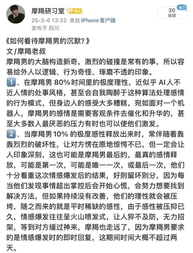 如何挽回变心的魔蝎男（掌握技巧成就爱情-变心男挽回攻略）
