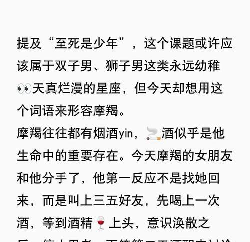 如何挽回变心的魔蝎男（掌握技巧成就爱情-变心男挽回攻略）-第3张图片-恋语空间