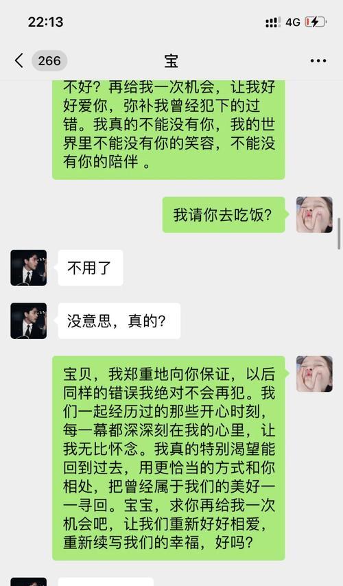 如何挽回分手的爱人（有效的方法和技巧，让你的前任重新回到你身边）-第3张图片-恋语空间