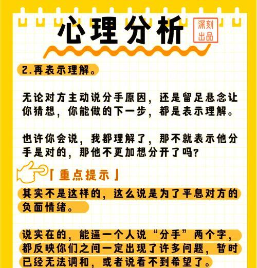 如何挽回失去的爱情？（解决关系僵局，重新赢得对方心的方法）