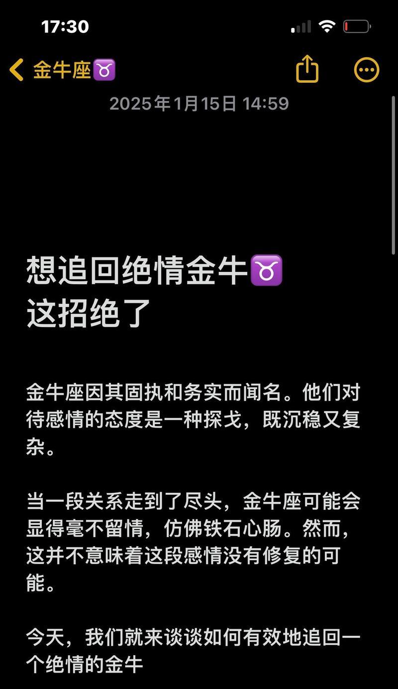 金牛男爱情失落，如何挽回？（挽回失去的爱情，金牛男需要具备哪些能力？）