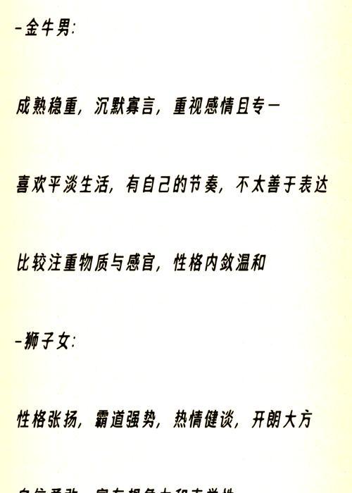 金牛男爱情失落，如何挽回？（挽回失去的爱情，金牛男需要具备哪些能力？）-第3张图片-恋语空间