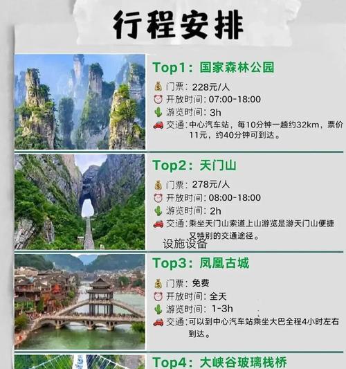 如何安排与女生约会的行程（15个实用建议，轻松赢得她的芳心）-第2张图片-恋语空间