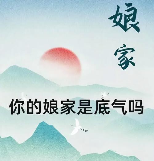 无法承受命运束缚（与父母观念不和，年轻女子选择远嫁他乡）-第1张图片-恋语空间