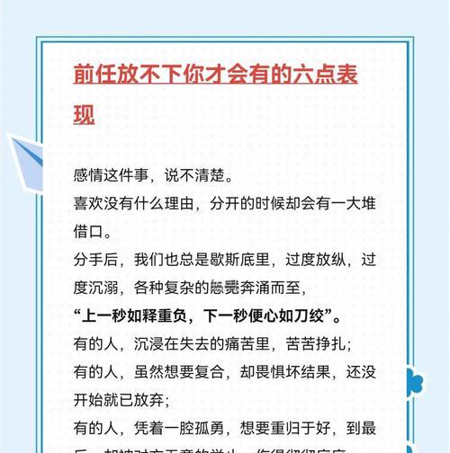何时能够真正放下前任？（以多长时间为标准，如何才能真正走出前任的阴影？）-第3张图片-恋语空间