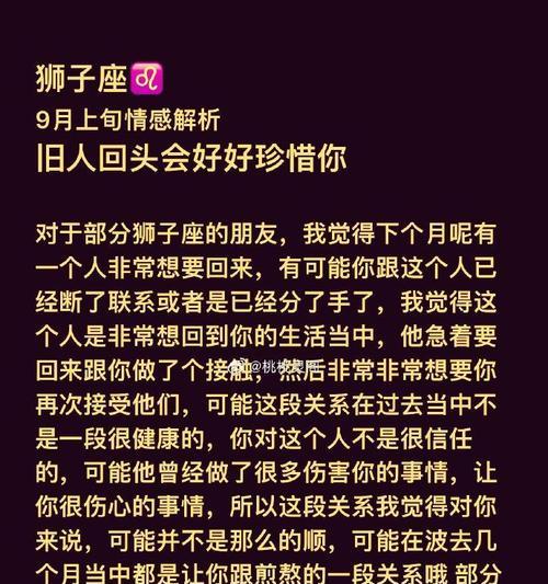 如何成功挽回分手的男友？（分手后的情感挽回技巧及成功案例分析）-第3张图片-恋语空间