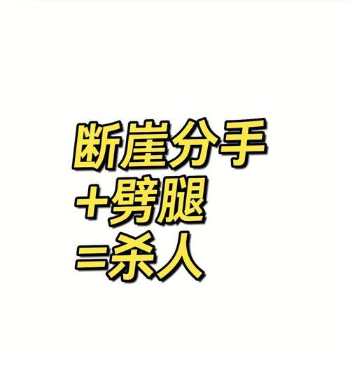 挽回情人的心，从劈腿开始（如何应对情人的劈腿行为？你的人品是否有问题？）-第3张图片-恋语空间