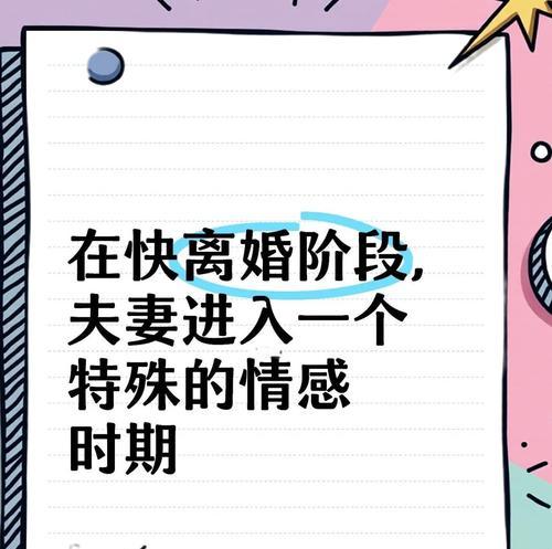 如何挽回婚姻？——夫妻不合离婚的救赎之路（夫妻关系危机、家庭重建、感情升华、心灵成长、生活幸福）