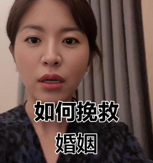 挽回婚姻生活的7个秘诀-第2张图片-恋语空间