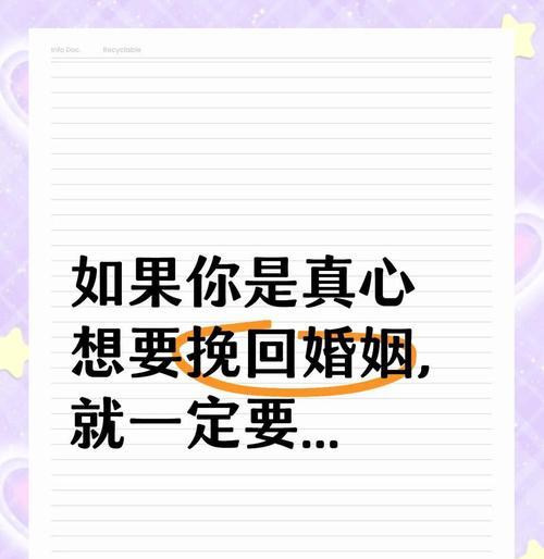 挽回婚姻生活的7个秘诀-第3张图片-恋语空间