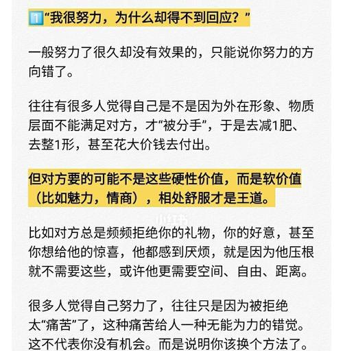 如何提前防范挽回失败的常见坑？（避免这些错误，成功挽回爱情更容易！）-第3张图片-恋语空间