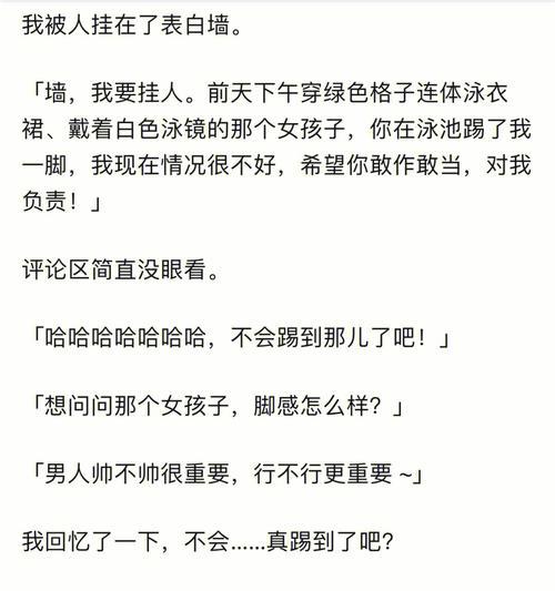 女生为什么怕被表白？（解析女生心理，探讨背后原因，提供有效方法）