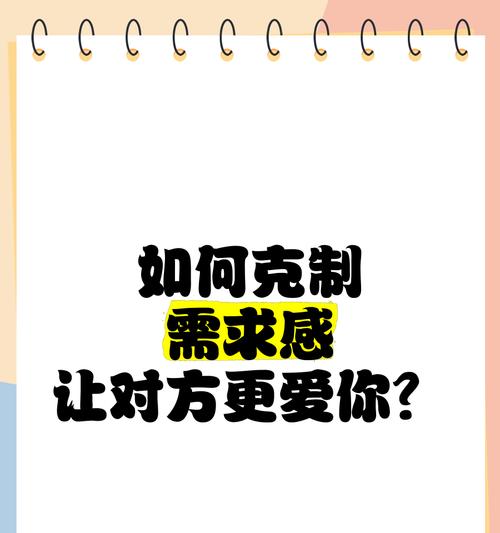 如何在没有感情的婚姻中生存？（降低需求感，用理性思维来面对婚姻）-第2张图片-恋语空间