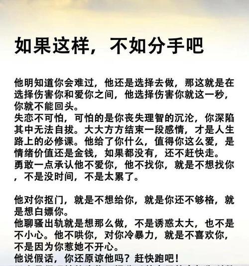 女生出轨男友提出分手，如何挽回爱情（分手原因分析及挽回策略，）