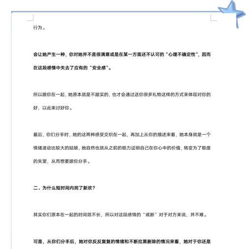 如何挽回婚姻生活（以两夫妻发生婚姻问题为例，分享有效的挽回方法）
