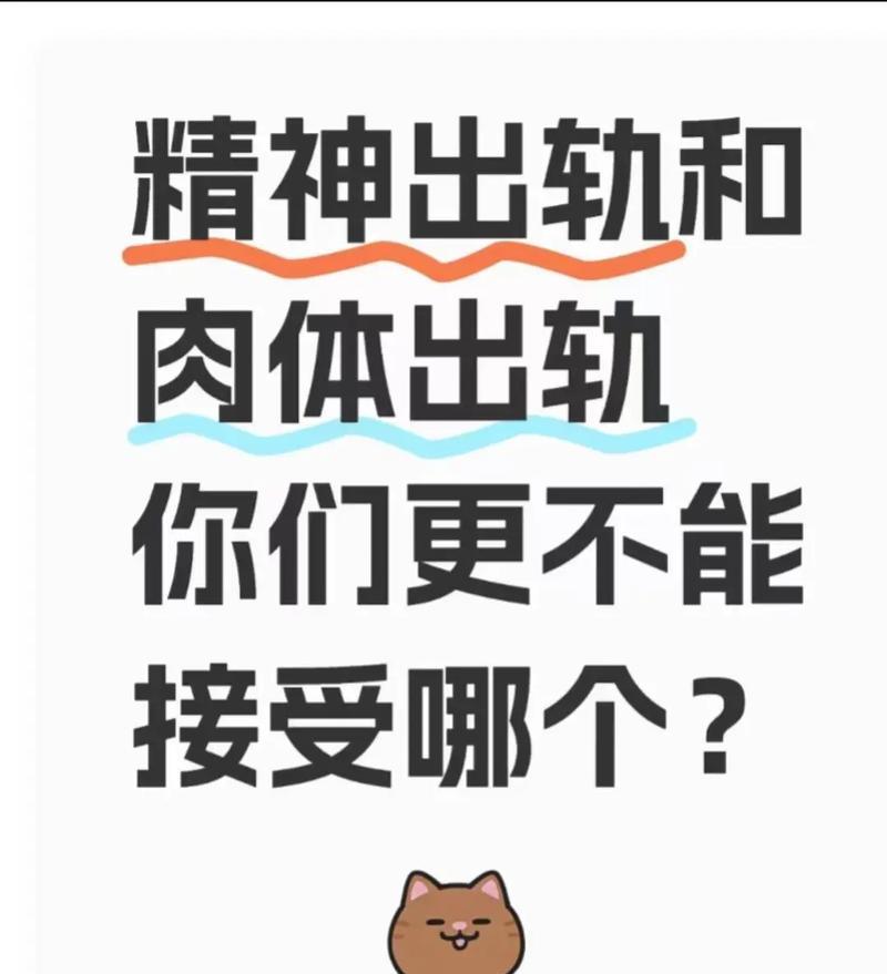 老公为何会精神出轨？（探究内心需求与外部环境的影响）-第3张图片-恋语空间