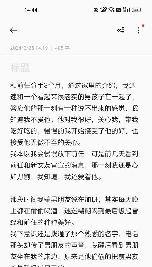 离开前任，重新开始人生（如何摆脱过去的情感阴影，迎接新的挑战）