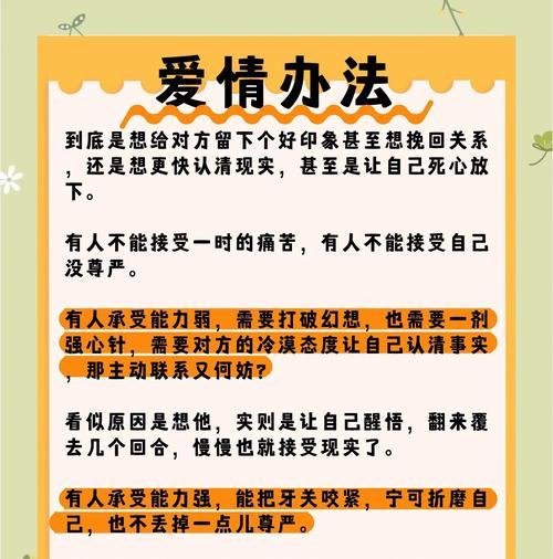 离开前任，重新开始人生（如何摆脱过去的情感阴影，迎接新的挑战）-第2张图片-恋语空间