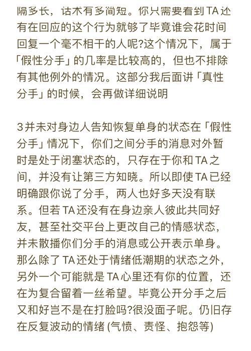 爱情中分手了怎么挽回？（15个步骤帮你重新赢回TA的心）-第2张图片-恋语空间