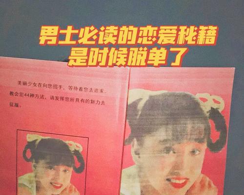男女恋爱问题大揭秘（女性关于爱情的10个疑问）-第2张图片-恋语空间