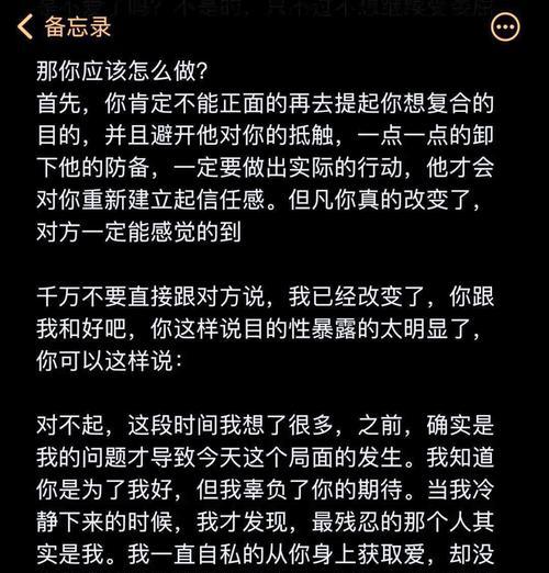男女分手的内心深处（揭秘男人VS女人不想继续爱下去的真正原因）