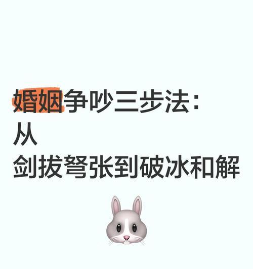 冷静处理（夫妻冷暴力怎么解决？七个步骤让你走出婚姻危机）