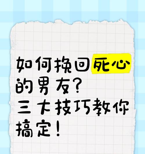 如何挽回离婚的老公（重拾爱情的秘诀与技巧）-第2张图片-恋语空间