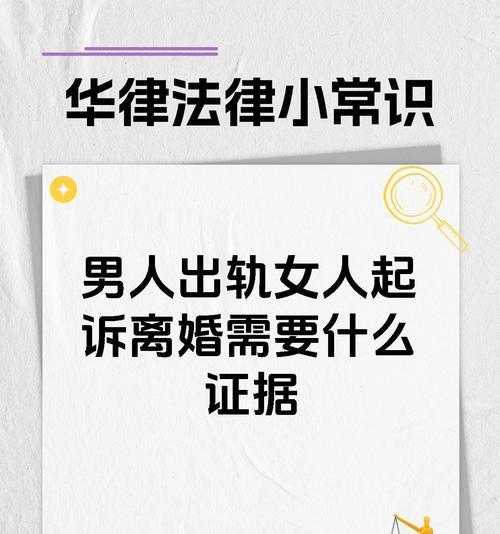 出轨男人如何挽回？（15个有效方法让你走出出轨阴影）