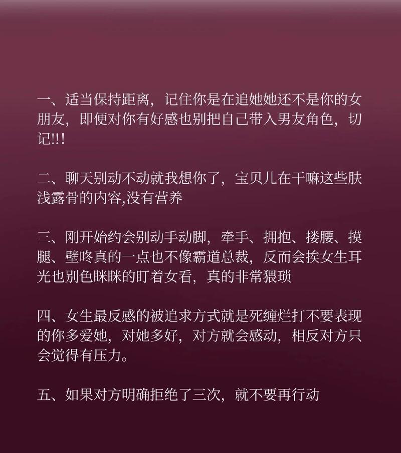 成功和女朋友谈恋爱的技巧（打造成功的恋爱关系，建立长久的爱情）
