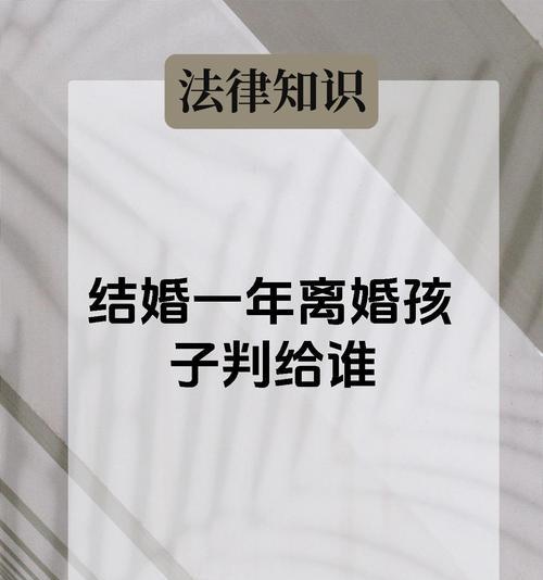 如何挽回以婚姻有了孩子的关系？（重建家庭幸福，释放内心压力）-第2张图片-恋语空间