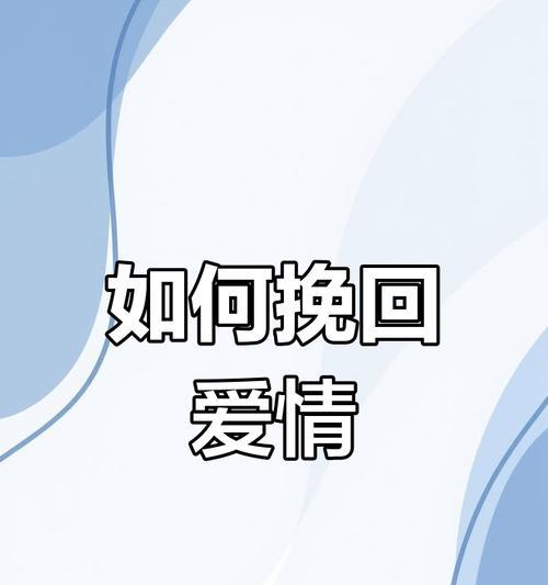 重获自我——挽回卑微的自己（从失落到拥抱，我们都需要挽回卑微的自己）-第3张图片-恋语空间