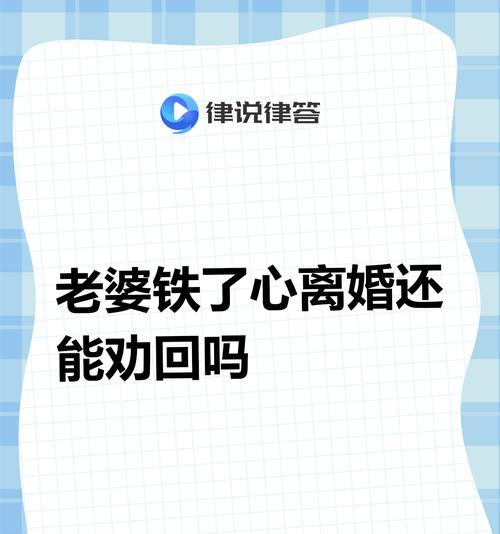 跑了还能挽回感情吗？（分手后如何挽回爱情，成功故事分享，注意事项）-第2张图片-恋语空间