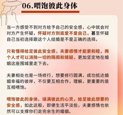 怀疑老公出轨该如何处理（怀疑出轨，如何保护婚姻幸福）