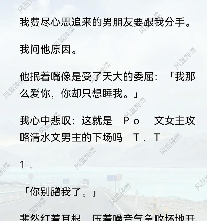 男朋友对我冷淡，是分手的预兆吗？（探究男友冷淡的原因，以及如何处理）-第2张图片-恋语空间