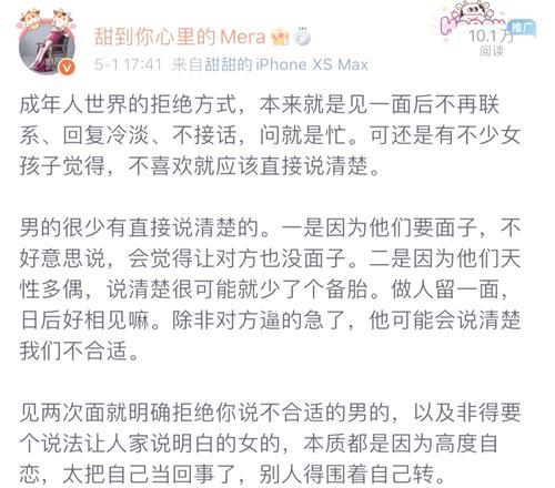 男朋友对我冷淡，是分手的预兆吗？（探究男友冷淡的原因，以及如何处理）