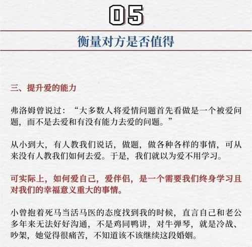 如何挽回离婚的老公？（掌握有效技巧，让婚姻重新燃起火花）-第2张图片-恋语空间