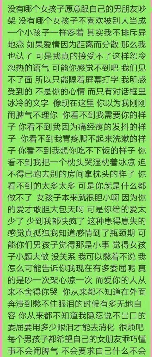 异地恋女友胃疼如何安慰（15招让你的爱心温暖她的胃）-第3张图片-恋语空间