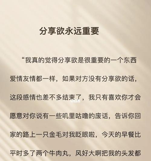 挽救爱情（15个步骤让你重拾爱情的火焰）-第3张图片-恋语空间